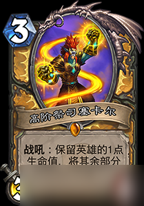 爐石傳說新卡湯水商販深度解析：效果、配合與版本前景