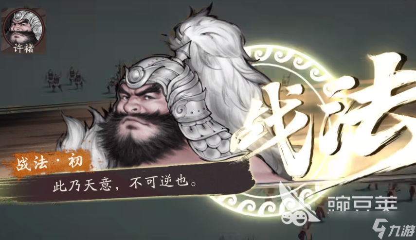 三国望神州五关追击战打法分享 三国望神州五关追击战攻略