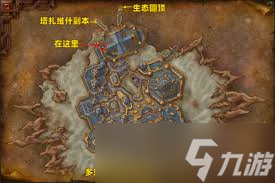 魔兽世界折角的书在哪