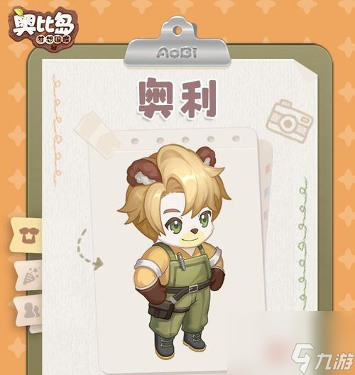 《奥比岛手游》中的奥利鉴体验(揭秘奥利鉴的秘密)