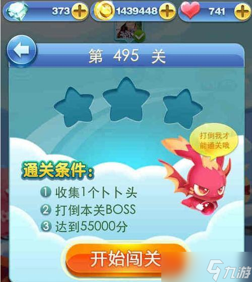 《天天風(fēng)之旅》第22關(guān)三星通關(guān)攻略 怎么在第22關(guān)中獲取三星評(píng)價(jià) 