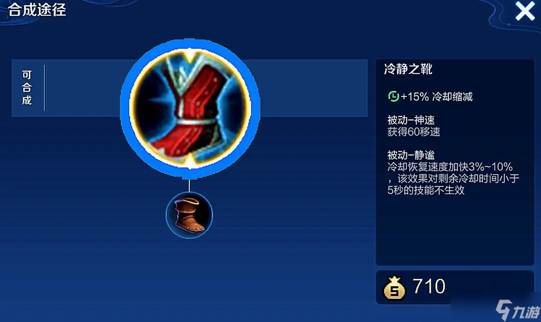 王者荣耀英雄扁鹊出装怎么出