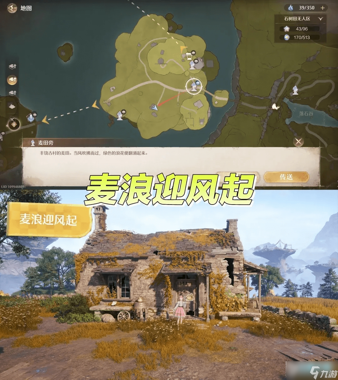 无限暖暖史丢丢在哪里丰收季_无限暖暖史丢丢位置分享