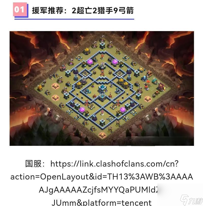 部落沖突聯(lián)賽配兵策略有哪些？