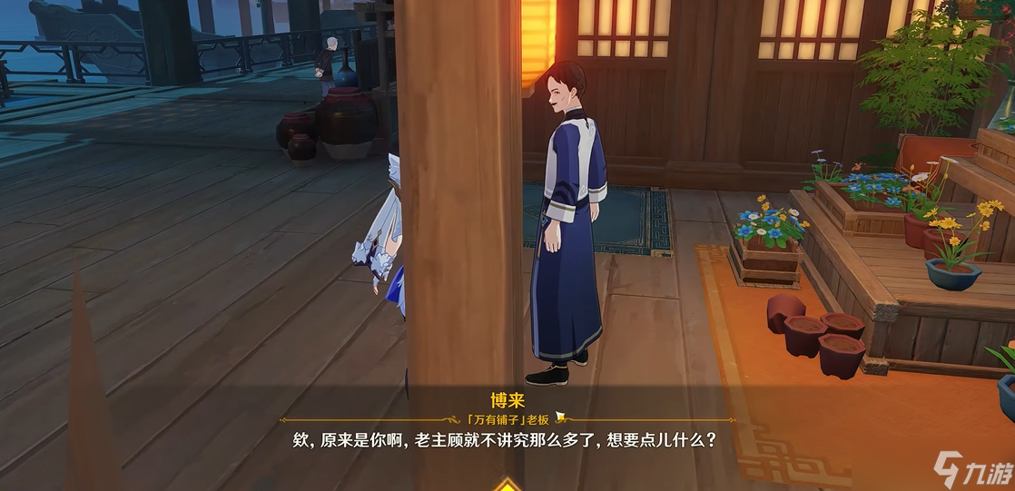 原神星螺在哪里買