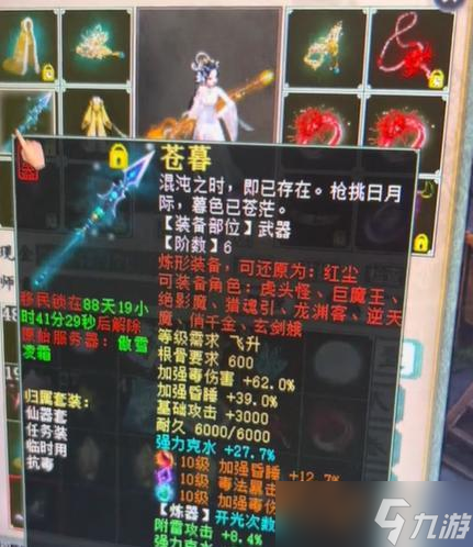 大话西游如何锁定物品栏?锁定物品栏有什么好处?
