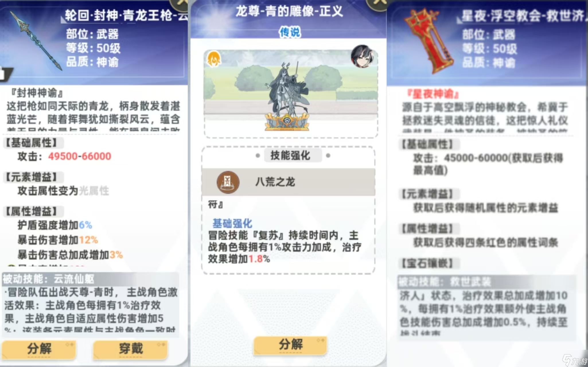 史萊姆與地下城2.8版本攻略-最強(qiáng)C摩根