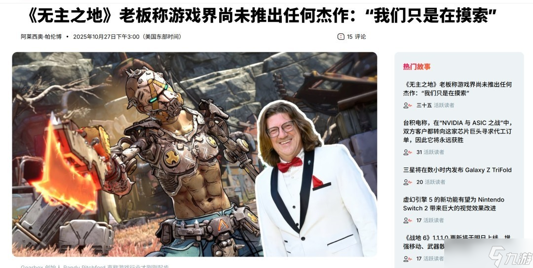 無主之地4背后的代價(jià)與游戲藝術(shù)的未來
