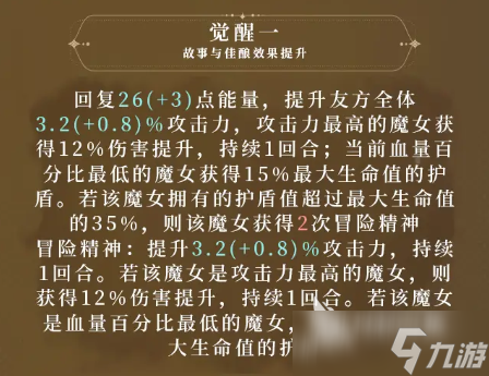 千年之旅牛头人是谁 千年之旅牛牛花梨人物介绍