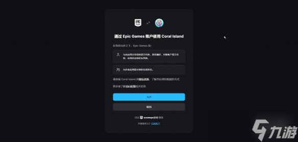 《破神者(Godbreakers)》聯(lián)機教程
