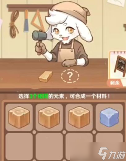 《解憂小食光》尾尾木作攻略