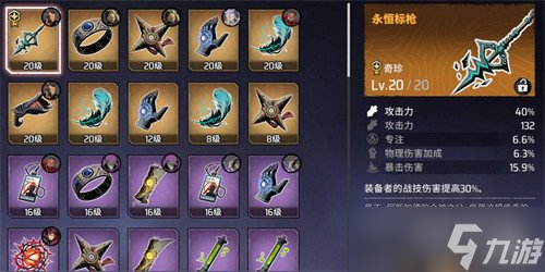 漫威秘法狂潮神器怎么选 神器选择推荐