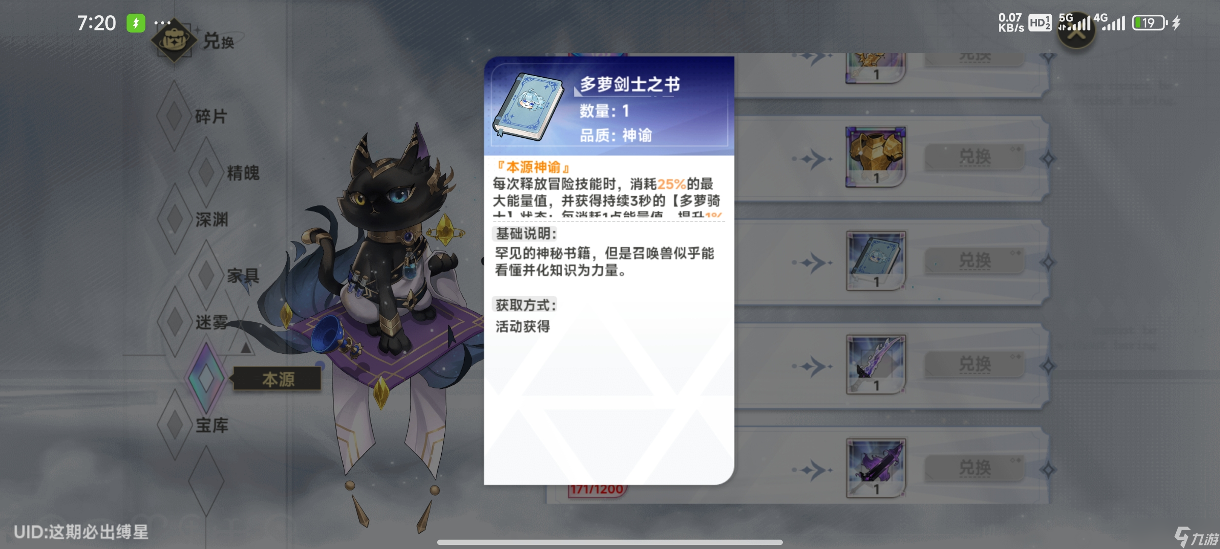 史萊姆與地下城2.8版本【哦潤橘大作戰(zhàn)-奇跡與你】活動攻略