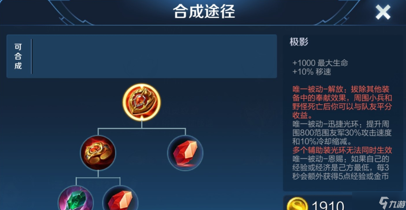 王者荣耀英雄刘邦怎么出装