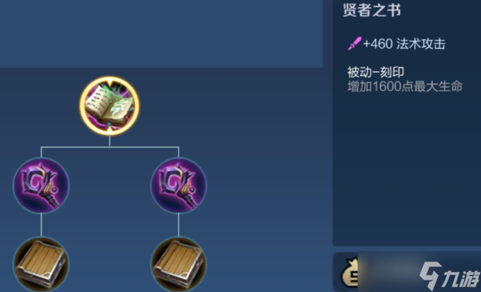 王者荣耀小明最强出装怎么出