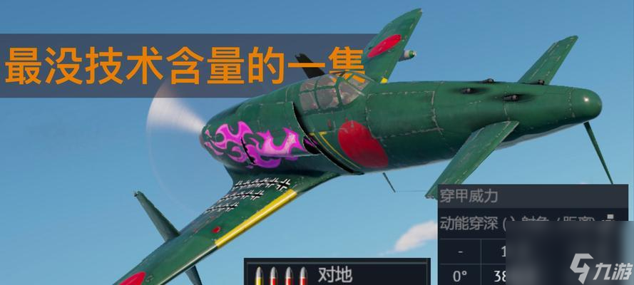 战争雷霆中核弹机的正确使用方法是什么?如何提高命中率?