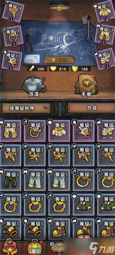 发条总动员黑市攻略