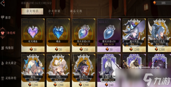 輝燼背景故事是什么輝燼背景故事具體解析