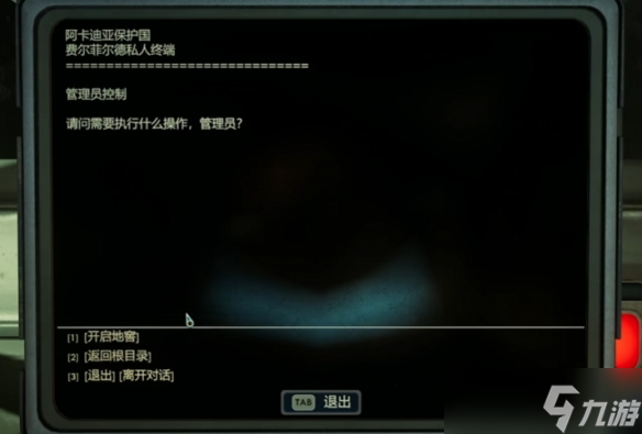 《天外世界2》經(jīng)理任務(wù)分配帽獲取