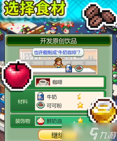 创意咖啡店物语品鉴会金奖 创意咖啡店物语品套餐推荐