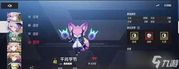 伊瑟月塔30層莎朗怎么打 月塔30層莎朗打法攻略