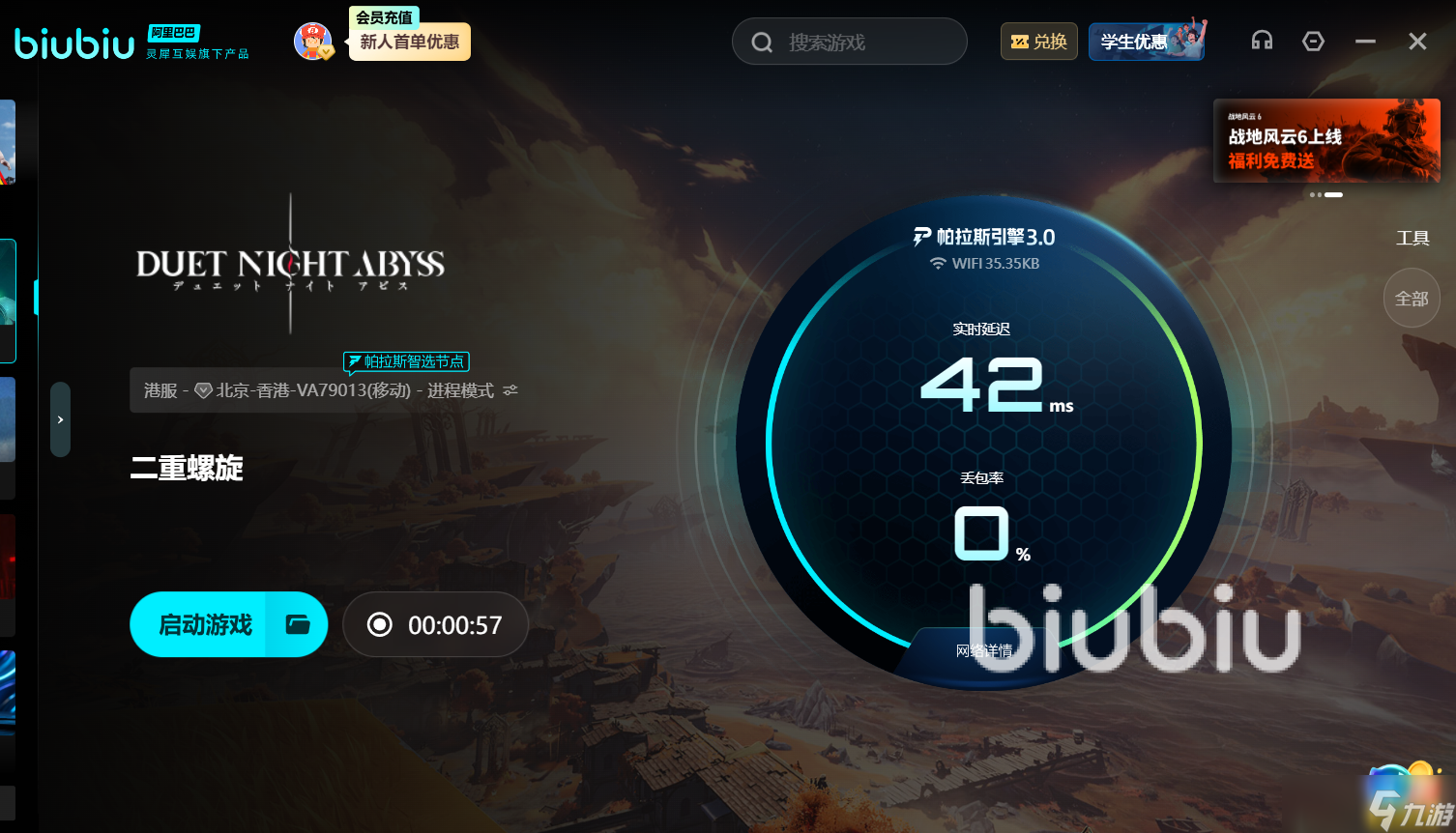 二重螺旋卡顿怎么办 DuetNightAbyss卡顿应对方法