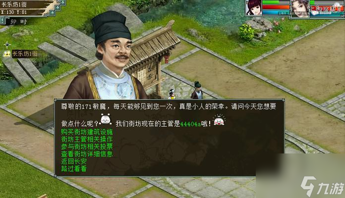 大話西游花圃被偷的應(yīng)對措施是什么？