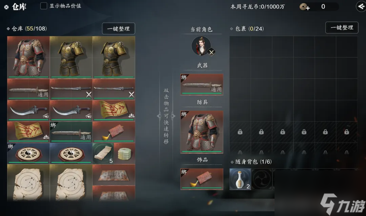 天刀手游新门派校服、纪事首爆!全新玩法古境寻龙玩法揭秘,快来刀刀江湖寻宝致富!