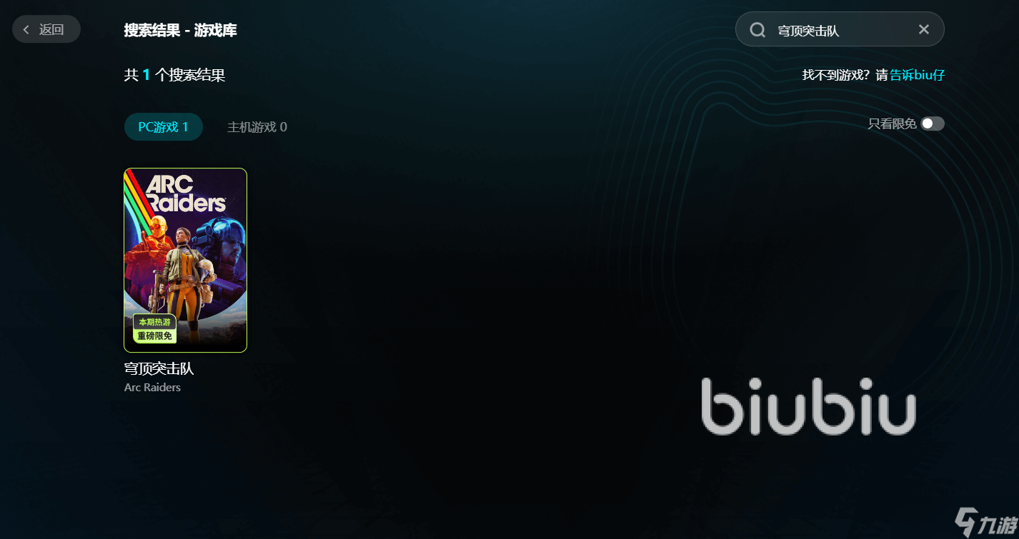 穹顶突击队卡顿原因 ARCRaiders卡顿解决方案