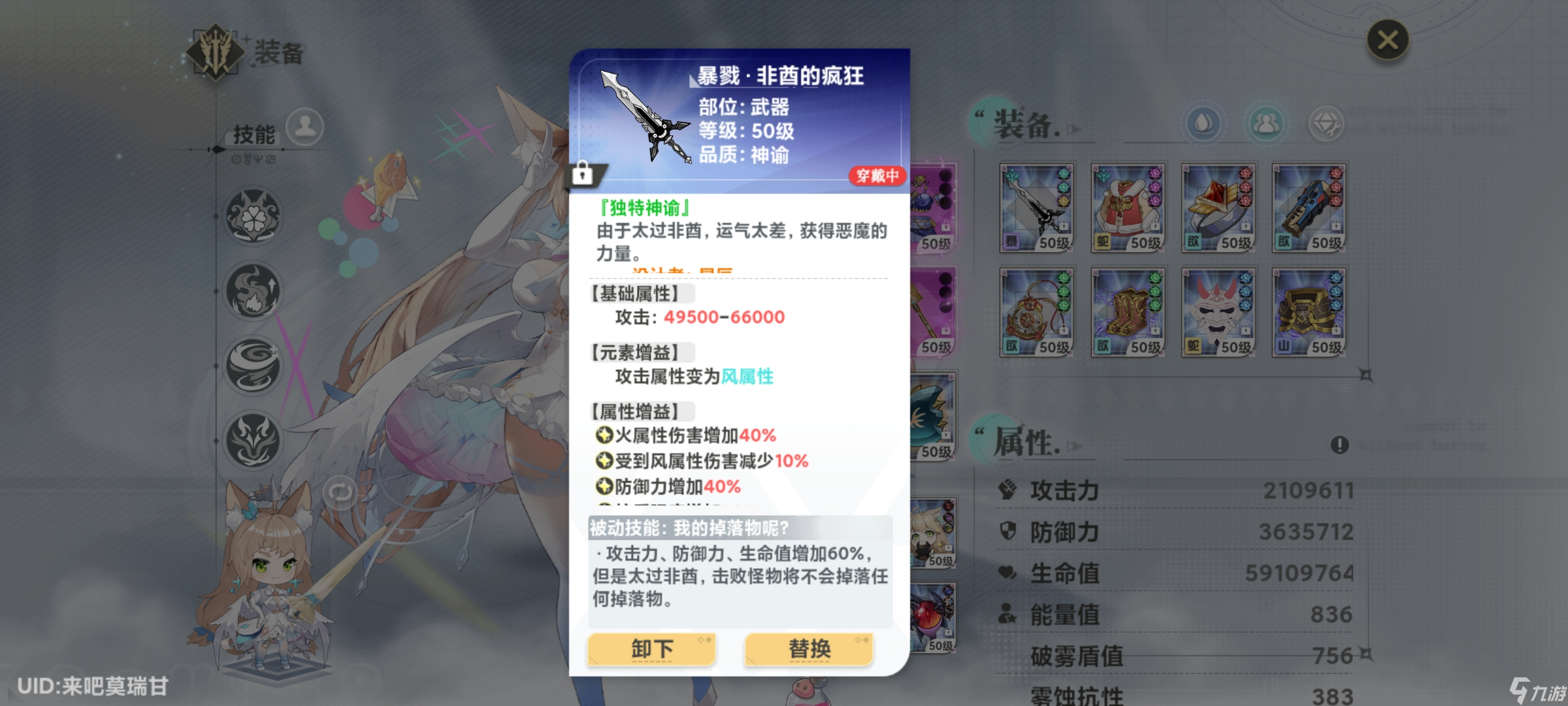 史萊姆與地下城《史萊姆與地下城》2.8版本淚魂掉落攻略