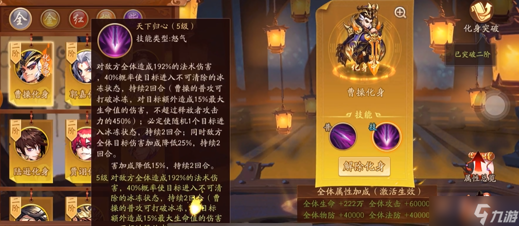 少年三国志2魏武曹操配什么用