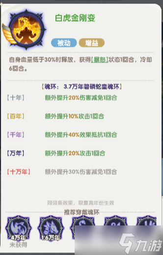 口袋斗罗大陆戴沐白技能是什么-戴沐白技能介绍