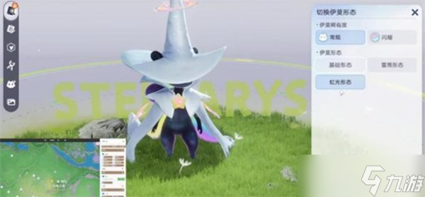 伊莫虹光星魔師捕捉指南