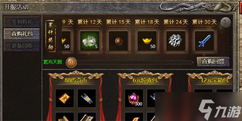 原始传奇倚天剑怎么获取