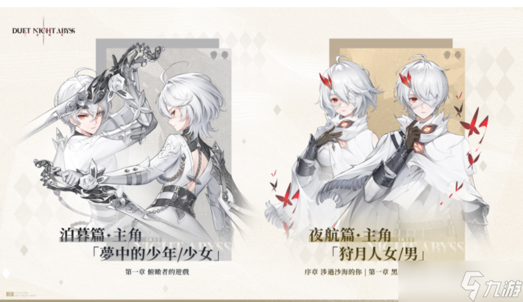 二次元战斗幻想RPG《二重螺旋》开启全球公测 针对「取消角色 / 武器卡池」等核心要素进行调整