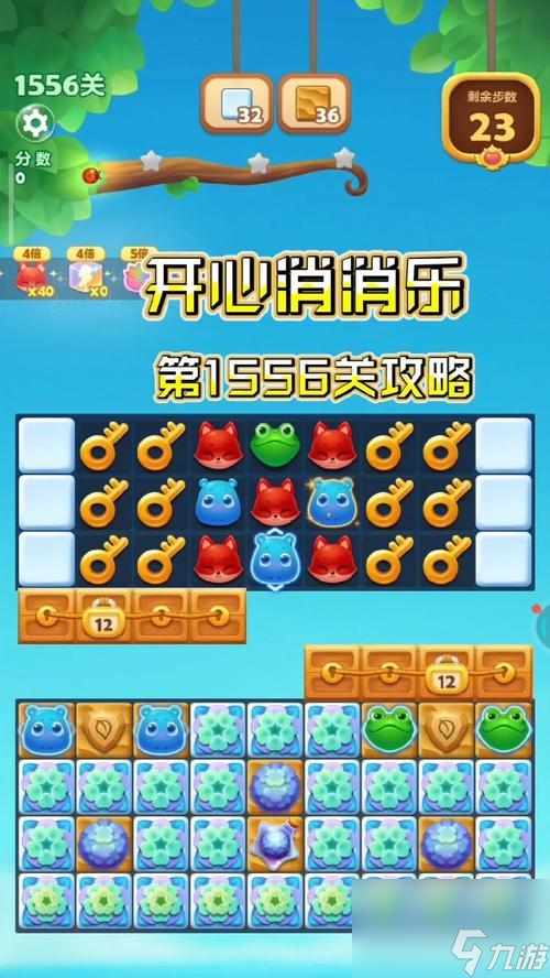 《開心消消樂》第1451關(guān)快速通關(guān)攻略(輕松突破高難度關(guān)卡)