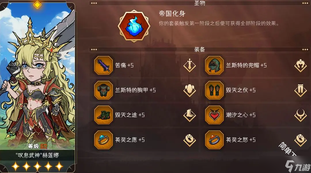 冒险寻宝然后打败魔王万金油阵容搭配指南