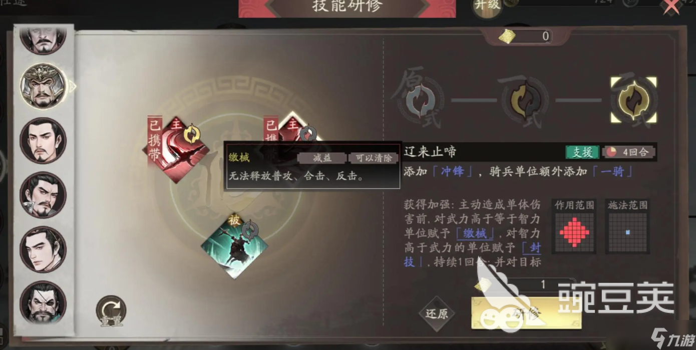 三國(guó)望神州武將轉(zhuǎn)職怎么操作 三國(guó)望神州武將轉(zhuǎn)職攻略指南