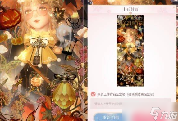 闪耀暖暖尖叫糖果之夜高分搭配攻略