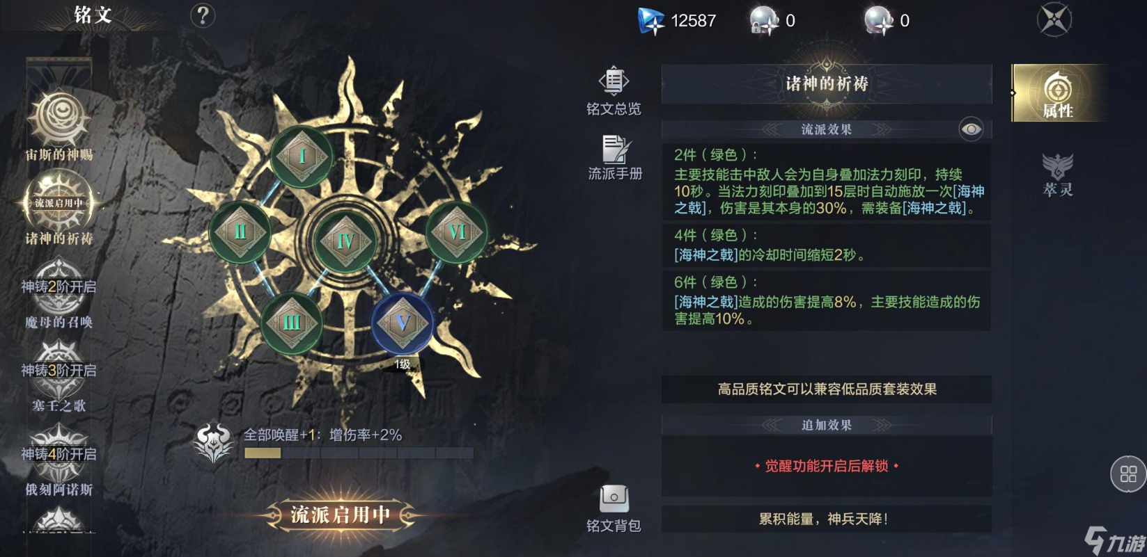 黑暗之潮法师选什么