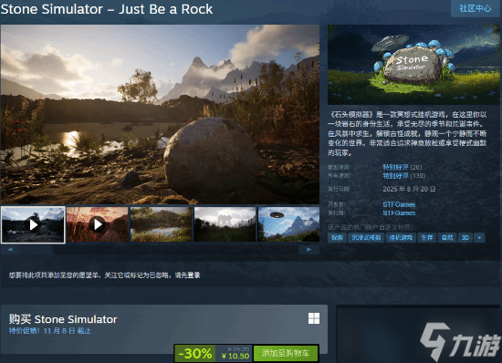 挂机游戏《石头模拟器》更新联机模式!最多支持4人组队