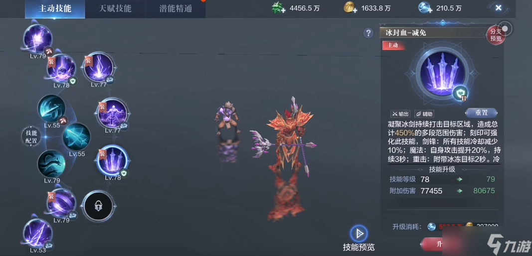 全民奇跡2魔劍轉(zhuǎn)職法魔技能怎么玩