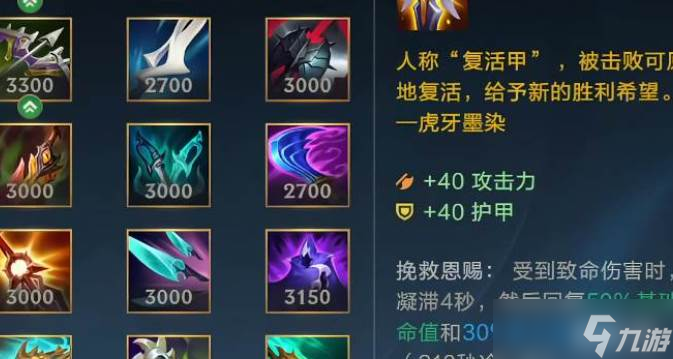 英雄联盟手游剑姬出装玩法