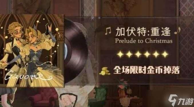 哈利波特魔法觉醒舞会介绍