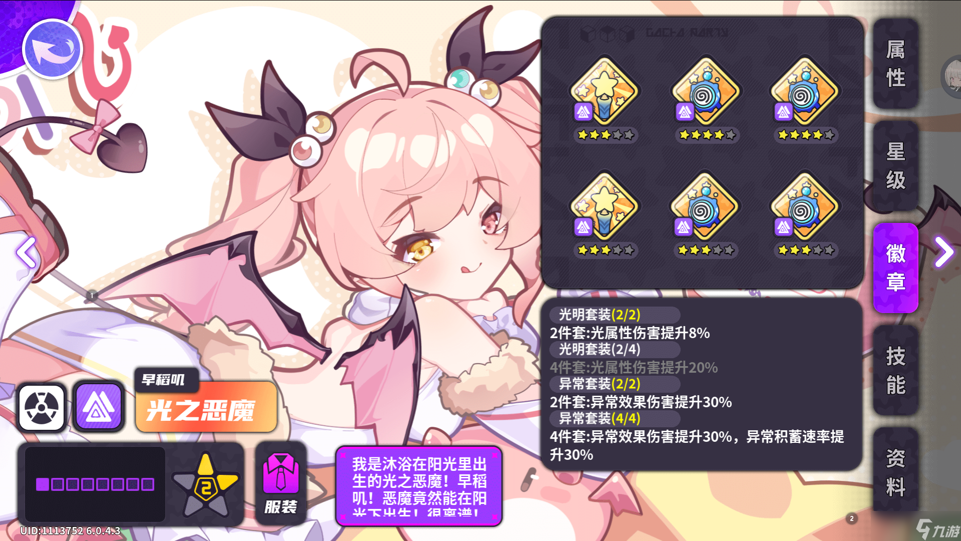 盲盒派对早稻叽徽章刷取推荐红色徽章刷徽优先度徽章搭配大招徽章角色培养