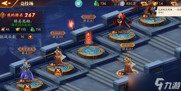 放開那三國3競技場哪個陣容好