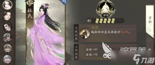 三国望神州杜氏强度高吗 三国望神州杜氏技能强度分析