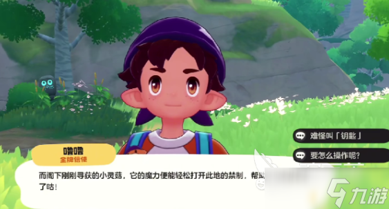 洛克王国世界大地图攻略 洛克王国世界大地图如何探索