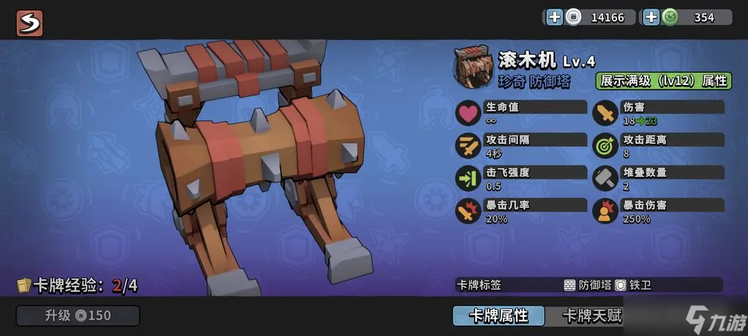 墨守孤城羈絆陣容選擇搭配指南