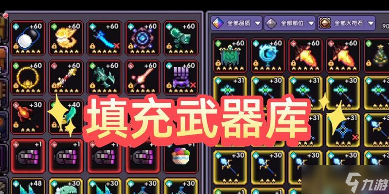 《勇者红》武器强度排名,你知道哪些最强吗(打破迷雾)